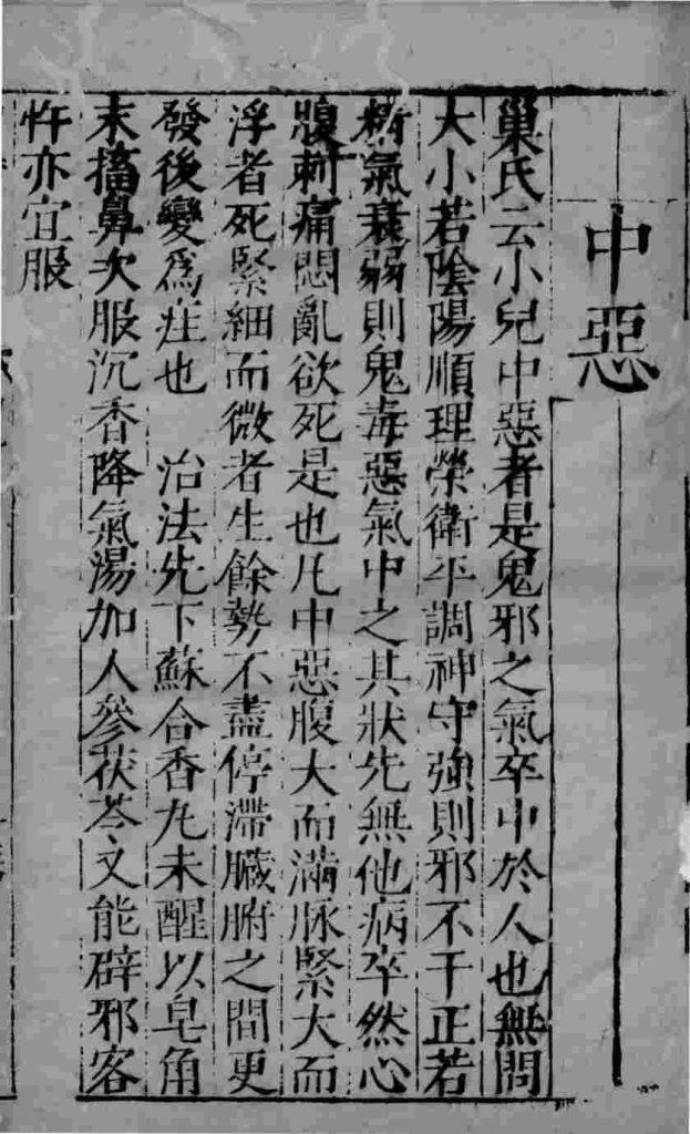 幼科证治准绳 48PDF电子书下载 - 中医养生阁中医教学-中医资料-中医医案-中医针灸-古籍珍本-中医基础-中医经典-中医-名家学术-中医男科-疾病专治-经方论治-名族医药-中医方剂-中药本草-中医拔罐-中医刮痧-推拿按摩-中医内科-中西结合-中医妇科-中医皮肤-中医医话-中医外科-中医儿科-中医儿科-海外中医-特色疗法-中医骨伤-中医四诊-中医养生阁