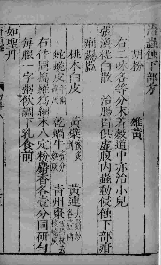 幼科证治准绳  14PDF电子书下载中医教学-中医资料-中医医案-中医针灸-古籍珍本-中医基础-中医经典-中医-名家学术-中医男科-疾病专治-经方论治-名族医药-中医方剂-中药本草-中医拔罐-中医刮痧-推拿按摩-中医内科-中西结合-中医妇科-中医皮肤-中医医话-中医外科-中医儿科-中医儿科-海外中医-特色疗法-中医骨伤-中医四诊-中医养生阁