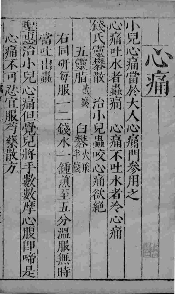 幼科证治准绳  38PDF电子书下载中医教学-中医资料-中医医案-中医针灸-古籍珍本-中医基础-中医经典-中医-名家学术-中医男科-疾病专治-经方论治-名族医药-中医方剂-中药本草-中医拔罐-中医刮痧-推拿按摩-中医内科-中西结合-中医妇科-中医皮肤-中医医话-中医外科-中医儿科-中医儿科-海外中医-特色疗法-中医骨伤-中医四诊-中医养生阁