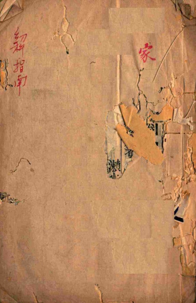 幼科医学指南  卷之4PDF电子书下载中医教学-中医资料-中医医案-中医针灸-古籍珍本-中医基础-中医经典-中医-名家学术-中医男科-疾病专治-经方论治-名族医药-中医方剂-中药本草-中医拔罐-中医刮痧-推拿按摩-中医内科-中西结合-中医妇科-中医皮肤-中医医话-中医外科-中医儿科-中医儿科-海外中医-特色疗法-中医骨伤-中医四诊-中医养生阁