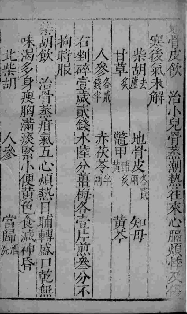 幼科证治准绳  37PDF电子书下载中医教学-中医资料-中医医案-中医针灸-古籍珍本-中医基础-中医经典-中医-名家学术-中医男科-疾病专治-经方论治-名族医药-中医方剂-中药本草-中医拔罐-中医刮痧-推拿按摩-中医内科-中西结合-中医妇科-中医皮肤-中医医话-中医外科-中医儿科-中医儿科-海外中医-特色疗法-中医骨伤-中医四诊-中医养生阁