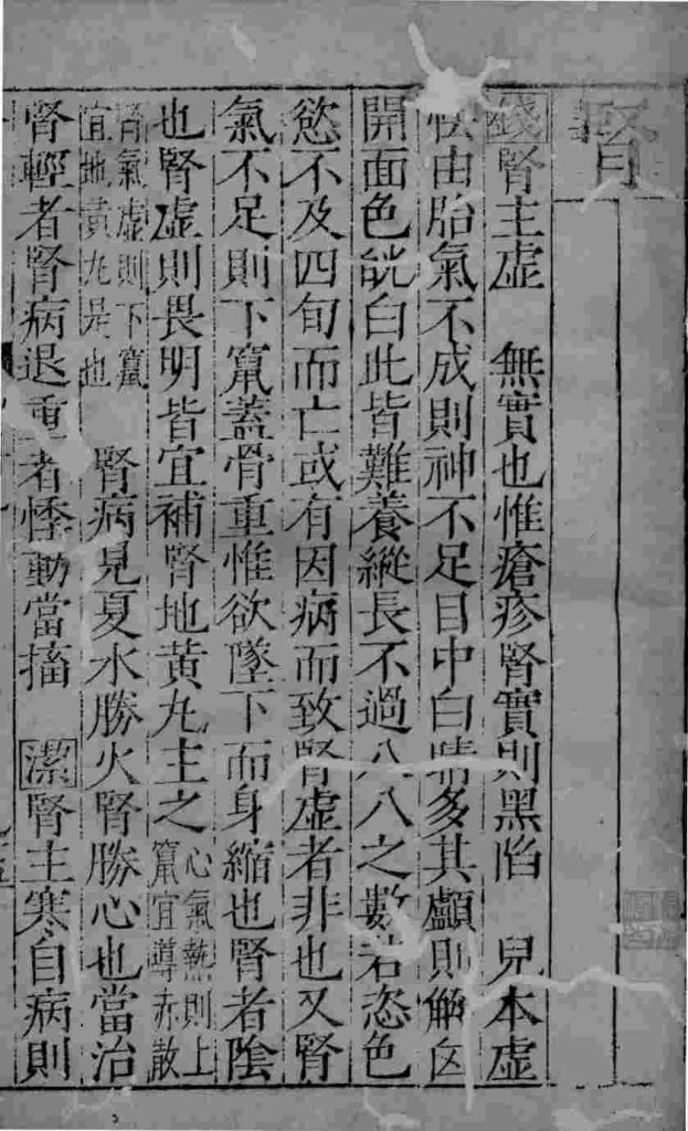 幼科证治准绳  61PDF电子书下载中医教学-中医资料-中医医案-中医针灸-古籍珍本-中医基础-中医经典-中医-名家学术-中医男科-疾病专治-经方论治-名族医药-中医方剂-中药本草-中医拔罐-中医刮痧-推拿按摩-中医内科-中西结合-中医妇科-中医皮肤-中医医话-中医外科-中医儿科-中医儿科-海外中医-特色疗法-中医骨伤-中医四诊-中医养生阁