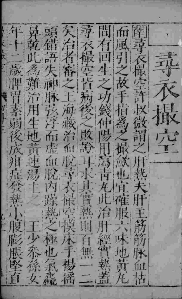 幼科证治准绳  28PDF电子书下载中医教学-中医资料-中医医案-中医针灸-古籍珍本-中医基础-中医经典-中医-名家学术-中医男科-疾病专治-经方论治-名族医药-中医方剂-中药本草-中医拔罐-中医刮痧-推拿按摩-中医内科-中西结合-中医妇科-中医皮肤-中医医话-中医外科-中医儿科-中医儿科-海外中医-特色疗法-中医骨伤-中医四诊-中医养生阁