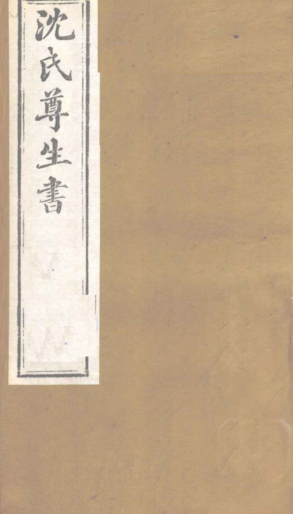 沈氏尊生书  幼科释谜  卷4-6PDF电子书下载中医教学-中医资料-中医医案-中医针灸-古籍珍本-中医基础-中医经典-中医-名家学术-中医男科-疾病专治-经方论治-名族医药-中医方剂-中药本草-中医拔罐-中医刮痧-推拿按摩-中医内科-中西结合-中医妇科-中医皮肤-中医医话-中医外科-中医儿科-中医儿科-海外中医-特色疗法-中医骨伤-中医四诊-中医养生阁