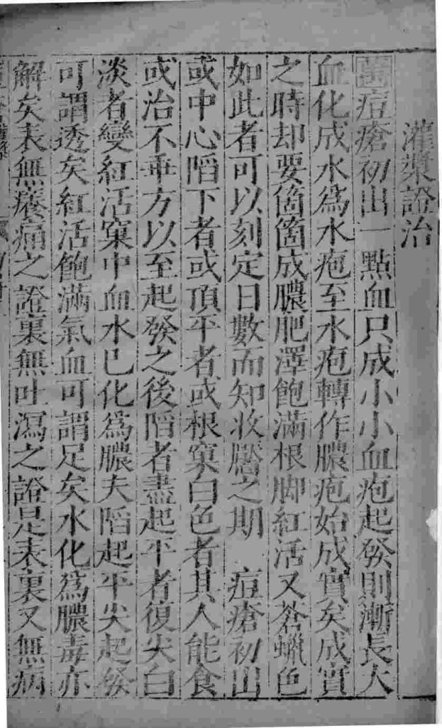 幼科证治准绳  46PDF电子书下载中医教学-中医资料-中医医案-中医针灸-古籍珍本-中医基础-中医经典-中医-名家学术-中医男科-疾病专治-经方论治-名族医药-中医方剂-中药本草-中医拔罐-中医刮痧-推拿按摩-中医内科-中西结合-中医妇科-中医皮肤-中医医话-中医外科-中医儿科-中医儿科-海外中医-特色疗法-中医骨伤-中医四诊-中医养生阁