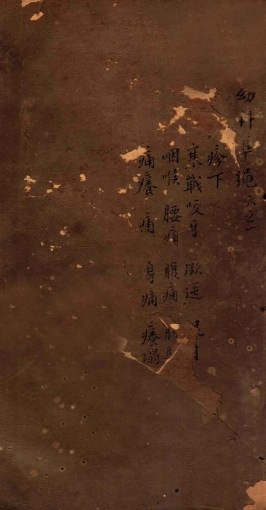 幼科证治准绳集  卷6  1PDF电子书下载中医教学-中医资料-中医医案-中医针灸-古籍珍本-中医基础-中医经典-中医-名家学术-中医男科-疾病专治-经方论治-名族医药-中医方剂-中药本草-中医拔罐-中医刮痧-推拿按摩-中医内科-中西结合-中医妇科-中医皮肤-中医医话-中医外科-中医儿科-中医儿科-海外中医-特色疗法-中医骨伤-中医四诊-中医养生阁