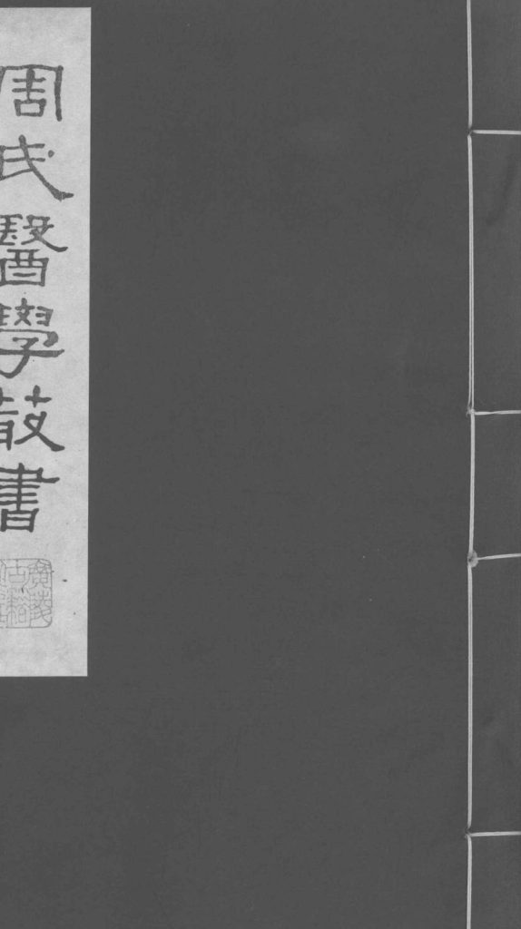 小儿药证直诀  下卷PDF电子书下载中医教学-中医资料-中医医案-中医针灸-古籍珍本-中医基础-中医经典-中医-名家学术-中医男科-疾病专治-经方论治-名族医药-中医方剂-中药本草-中医拔罐-中医刮痧-推拿按摩-中医内科-中西结合-中医妇科-中医皮肤-中医医话-中医外科-中医儿科-中医儿科-海外中医-特色疗法-中医骨伤-中医四诊-中医养生阁