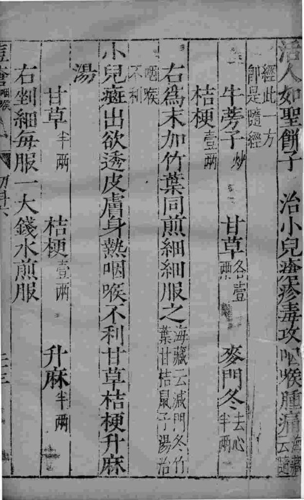 幼科证治准绳  21PDF电子书下载中医教学-中医资料-中医医案-中医针灸-古籍珍本-中医基础-中医经典-中医-名家学术-中医男科-疾病专治-经方论治-名族医药-中医方剂-中药本草-中医拔罐-中医刮痧-推拿按摩-中医内科-中西结合-中医妇科-中医皮肤-中医医话-中医外科-中医儿科-中医儿科-海外中医-特色疗法-中医骨伤-中医四诊-中医养生阁