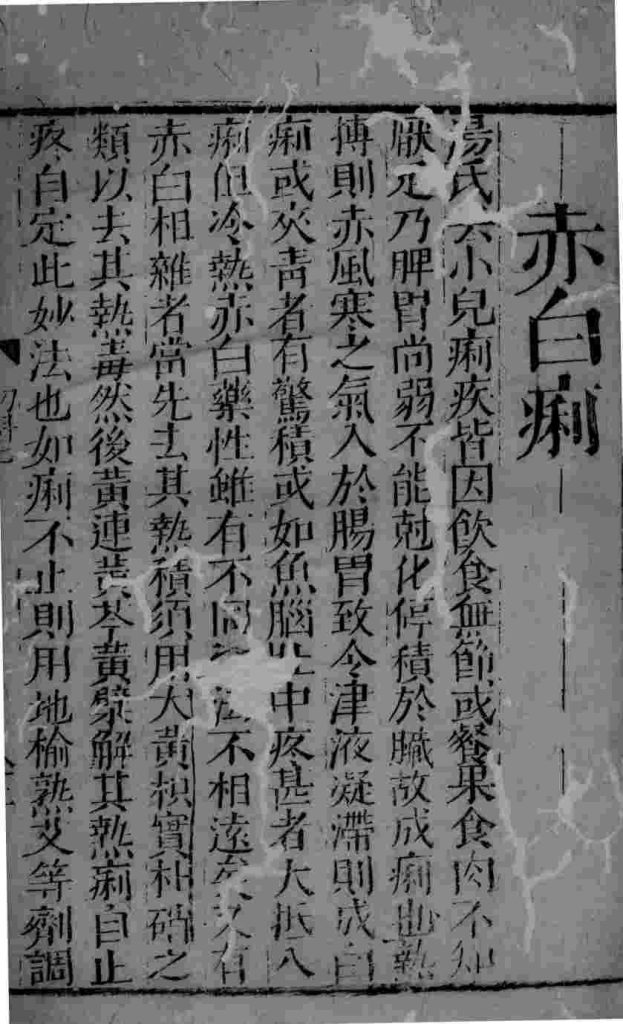 幼科证治准绳  55PDF电子书下载中医教学-中医资料-中医医案-中医针灸-古籍珍本-中医基础-中医经典-中医-名家学术-中医男科-疾病专治-经方论治-名族医药-中医方剂-中药本草-中医拔罐-中医刮痧-推拿按摩-中医内科-中西结合-中医妇科-中医皮肤-中医医话-中医外科-中医儿科-中医儿科-海外中医-特色疗法-中医骨伤-中医四诊-中医养生阁