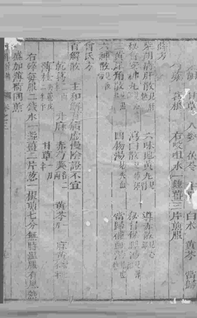 幼科证治准绳 卷3PDF电子书下载 - 中医养生阁中医教学-中医资料-中医医案-中医针灸-古籍珍本-中医基础-中医经典-中医-名家学术-中医男科-疾病专治-经方论治-名族医药-中医方剂-中药本草-中医拔罐-中医刮痧-推拿按摩-中医内科-中西结合-中医妇科-中医皮肤-中医医话-中医外科-中医儿科-中医儿科-海外中医-特色疗法-中医骨伤-中医四诊-中医养生阁