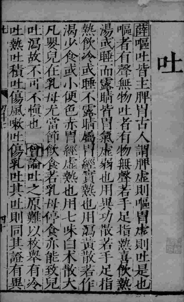 幼科证治准绳  59PDF电子书下载中医教学-中医资料-中医医案-中医针灸-古籍珍本-中医基础-中医经典-中医-名家学术-中医男科-疾病专治-经方论治-名族医药-中医方剂-中药本草-中医拔罐-中医刮痧-推拿按摩-中医内科-中西结合-中医妇科-中医皮肤-中医医话-中医外科-中医儿科-中医儿科-海外中医-特色疗法-中医骨伤-中医四诊-中医养生阁