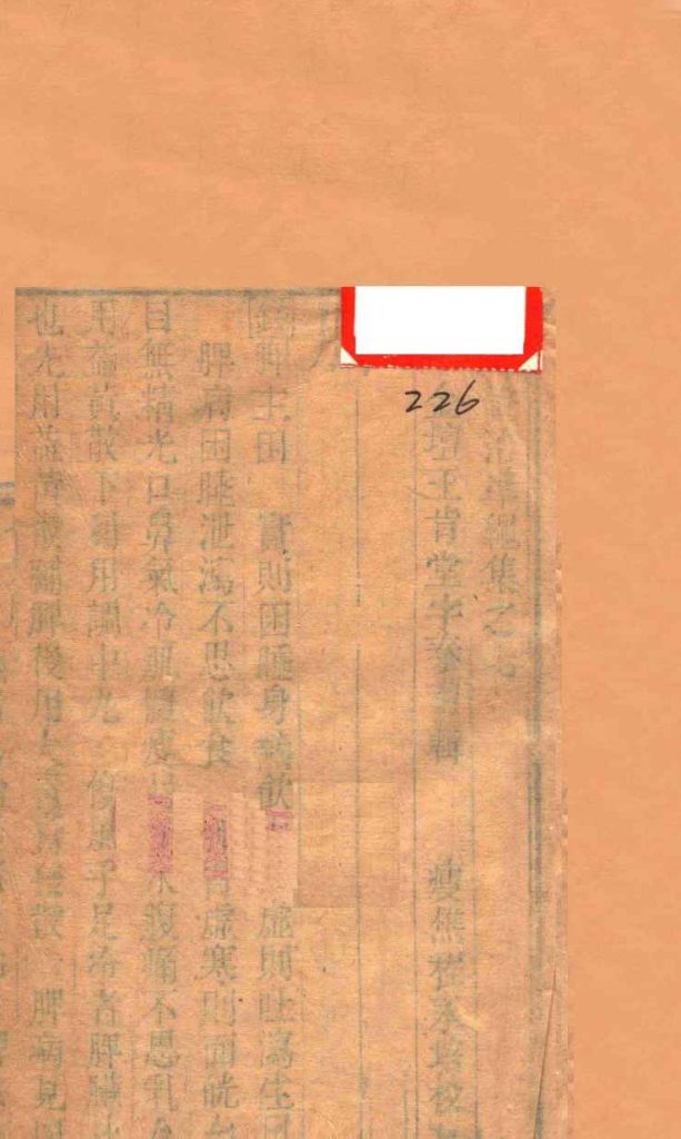 幼科证治准绳集  卷7  上PDF电子书下载中医教学-中医资料-中医医案-中医针灸-古籍珍本-中医基础-中医经典-中医-名家学术-中医男科-疾病专治-经方论治-名族医药-中医方剂-中药本草-中医拔罐-中医刮痧-推拿按摩-中医内科-中西结合-中医妇科-中医皮肤-中医医话-中医外科-中医儿科-中医儿科-海外中医-特色疗法-中医骨伤-中医四诊-中医养生阁