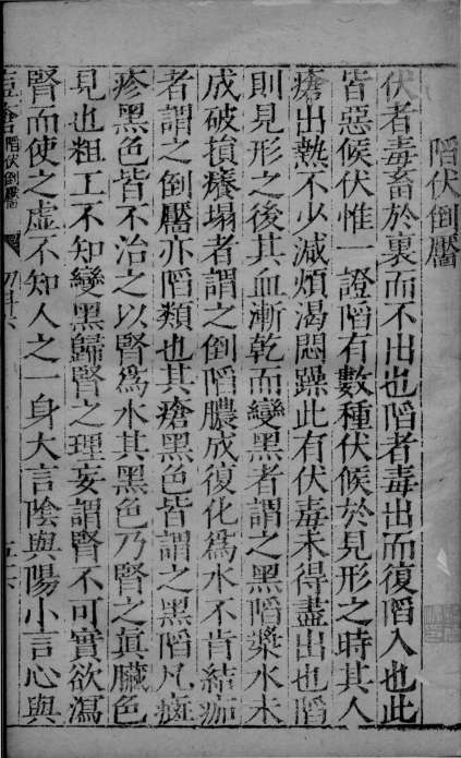 幼科证治准绳  22PDF电子书下载中医教学-中医资料-中医医案-中医针灸-古籍珍本-中医基础-中医经典-中医-名家学术-中医男科-疾病专治-经方论治-名族医药-中医方剂-中药本草-中医拔罐-中医刮痧-推拿按摩-中医内科-中西结合-中医妇科-中医皮肤-中医医话-中医外科-中医儿科-中医儿科-海外中医-特色疗法-中医骨伤-中医四诊-中医养生阁