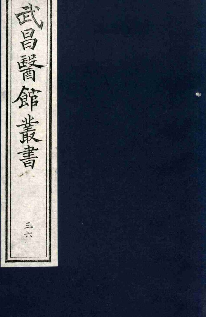 活幼心书决证诗赋  下PDF电子书下载中医教学-中医资料-中医医案-中医针灸-古籍珍本-中医基础-中医经典-中医-名家学术-中医男科-疾病专治-经方论治-名族医药-中医方剂-中药本草-中医拔罐-中医刮痧-推拿按摩-中医内科-中西结合-中医妇科-中医皮肤-中医医话-中医外科-中医儿科-中医儿科-海外中医-特色疗法-中医骨伤-中医四诊-中医养生阁