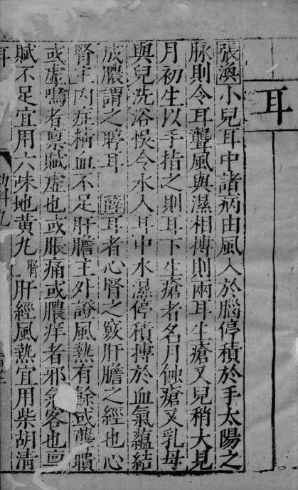 幼科证治准绳  58PDF电子书下载中医教学-中医资料-中医医案-中医针灸-古籍珍本-中医基础-中医经典-中医-名家学术-中医男科-疾病专治-经方论治-名族医药-中医方剂-中药本草-中医拔罐-中医刮痧-推拿按摩-中医内科-中西结合-中医妇科-中医皮肤-中医医话-中医外科-中医儿科-中医儿科-海外中医-特色疗法-中医骨伤-中医四诊-中医养生阁