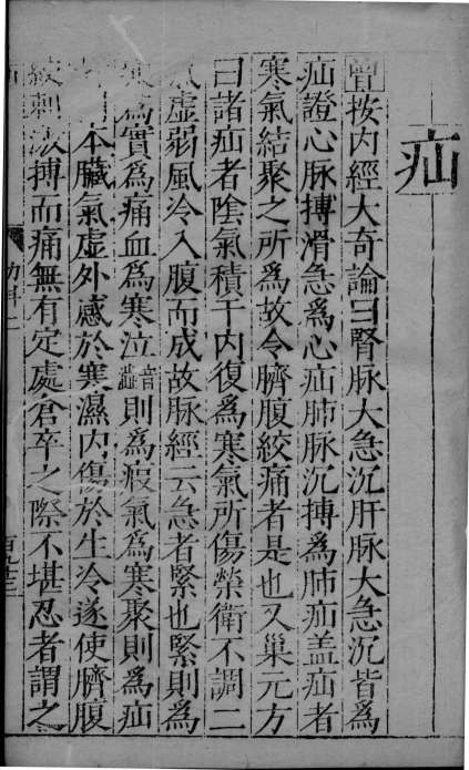 幼科证治准绳 6PDF电子书下载 - 中医养生阁中医教学-中医资料-中医医案-中医针灸-古籍珍本-中医基础-中医经典-中医-名家学术-中医男科-疾病专治-经方论治-名族医药-中医方剂-中药本草-中医拔罐-中医刮痧-推拿按摩-中医内科-中西结合-中医妇科-中医皮肤-中医医话-中医外科-中医儿科-中医儿科-海外中医-特色疗法-中医骨伤-中医四诊-中医养生阁