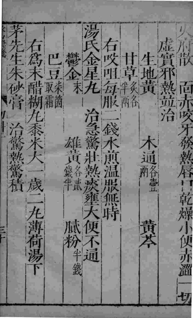 幼科证治准绳  40PDF电子书下载中医教学-中医资料-中医医案-中医针灸-古籍珍本-中医基础-中医经典-中医-名家学术-中医男科-疾病专治-经方论治-名族医药-中医方剂-中药本草-中医拔罐-中医刮痧-推拿按摩-中医内科-中西结合-中医妇科-中医皮肤-中医医话-中医外科-中医儿科-中医儿科-海外中医-特色疗法-中医骨伤-中医四诊-中医养生阁