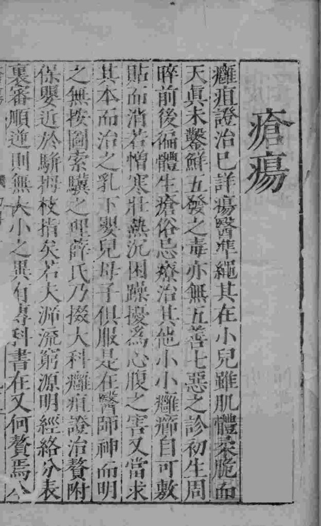 幼科证治准绳集之三  下PDF电子书下载中医教学-中医资料-中医医案-中医针灸-古籍珍本-中医基础-中医经典-中医-名家学术-中医男科-疾病专治-经方论治-名族医药-中医方剂-中药本草-中医拔罐-中医刮痧-推拿按摩-中医内科-中西结合-中医妇科-中医皮肤-中医医话-中医外科-中医儿科-中医儿科-海外中医-特色疗法-中医骨伤-中医四诊-中医养生阁