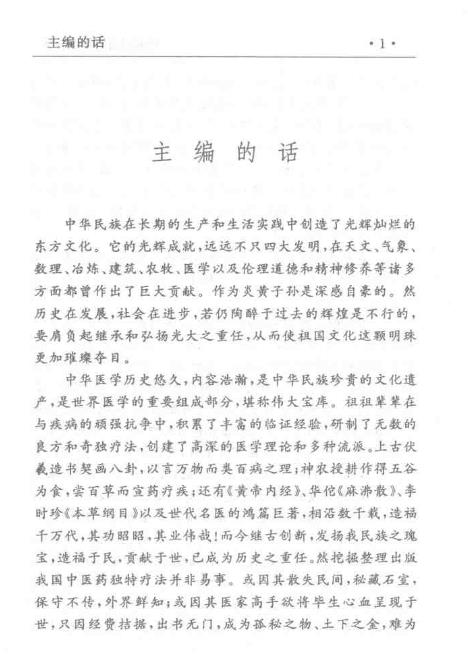 肾病诊治实用秘要（李明道）PDF电子书下载 - 中医养生阁中医教学-中医资料-中医医案-中医针灸-古籍珍本-中医基础-中医经典-中医-名家学术-中医男科-疾病专治-经方论治-名族医药-中医方剂-中药本草-中医拔罐-中医刮痧-推拿按摩-中医内科-中西结合-中医妇科-中医皮肤-中医医话-中医外科-中医儿科-中医儿科-海外中医-特色疗法-中医骨伤-中医四诊-中医养生阁