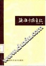 疑难奇症案汇（王俊华）PDF电子书下载中医教学-中医资料-中医医案-中医针灸-古籍珍本-中医基础-中医经典-中医-名家学术-中医男科-疾病专治-经方论治-名族医药-中医方剂-中药本草-中医拔罐-中医刮痧-推拿按摩-中医内科-中西结合-中医妇科-中医皮肤-中医医话-中医外科-中医儿科-中医儿科-海外中医-特色疗法-中医骨伤-中医四诊-中医养生阁