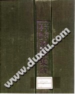 不孕不育治验集成PDF电子书下载中医教学-中医资料-中医医案-中医针灸-古籍珍本-中医基础-中医经典-中医-名家学术-中医男科-疾病专治-经方论治-名族医药-中医方剂-中药本草-中医拔罐-中医刮痧-推拿按摩-中医内科-中西结合-中医妇科-中医皮肤-中医医话-中医外科-中医儿科-中医儿科-海外中医-特色疗法-中医骨伤-中医四诊-中医养生阁