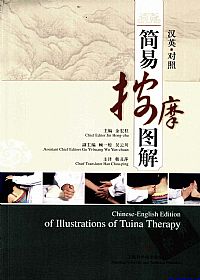 简易按摩图解 汉英对照PDF电子书下载 - 中医养生阁中医教学-中医资料-中医医案-中医针灸-古籍珍本-中医基础-中医经典-中医-名家学术-中医男科-疾病专治-经方论治-名族医药-中医方剂-中药本草-中医拔罐-中医刮痧-推拿按摩-中医内科-中西结合-中医妇科-中医皮肤-中医医话-中医外科-中医儿科-中医儿科-海外中医-特色疗法-中医骨伤-中医四诊-中医养生阁