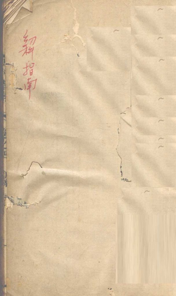 幼科指南  卷4PDF电子书下载中医教学-中医资料-中医医案-中医针灸-古籍珍本-中医基础-中医经典-中医-名家学术-中医男科-疾病专治-经方论治-名族医药-中医方剂-中药本草-中医拔罐-中医刮痧-推拿按摩-中医内科-中西结合-中医妇科-中医皮肤-中医医话-中医外科-中医儿科-中医儿科-海外中医-特色疗法-中医骨伤-中医四诊-中医养生阁