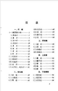 杨咏仙外科医案PDF电子书下载中医教学-中医资料-中医医案-中医针灸-古籍珍本-中医基础-中医经典-中医-名家学术-中医男科-疾病专治-经方论治-名族医药-中医方剂-中药本草-中医拔罐-中医刮痧-推拿按摩-中医内科-中西结合-中医妇科-中医皮肤-中医医话-中医外科-中医儿科-中医儿科-海外中医-特色疗法-中医骨伤-中医四诊-中医养生阁