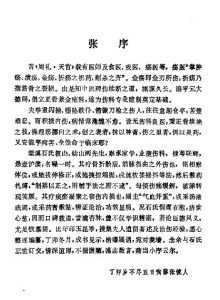 石筱山、石幼山治伤经验及验方选PDF电子书下载中医教学-中医资料-中医医案-中医针灸-古籍珍本-中医基础-中医经典-中医-名家学术-中医男科-疾病专治-经方论治-名族医药-中医方剂-中药本草-中医拔罐-中医刮痧-推拿按摩-中医内科-中西结合-中医妇科-中医皮肤-中医医话-中医外科-中医儿科-中医儿科-海外中医-特色疗法-中医骨伤-中医四诊-中医养生阁