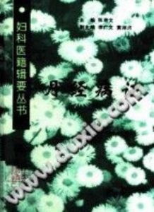 月经病证（张奇文）PDF电子书下载中医教学-中医资料-中医医案-中医针灸-古籍珍本-中医基础-中医经典-中医-名家学术-中医男科-疾病专治-经方论治-名族医药-中医方剂-中药本草-中医拔罐-中医刮痧-推拿按摩-中医内科-中西结合-中医妇科-中医皮肤-中医医话-中医外科-中医儿科-中医儿科-海外中医-特色疗法-中医骨伤-中医四诊-中医养生阁