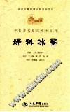 妇科冰鉴PDF电子书下载 - 中医养生阁中医教学-中医资料-中医医案-中医针灸-古籍珍本-中医基础-中医经典-中医-名家学术-中医男科-疾病专治-经方论治-名族医药-中医方剂-中药本草-中医拔罐-中医刮痧-推拿按摩-中医内科-中西结合-中医妇科-中医皮肤-中医医话-中医外科-中医儿科-中医儿科-海外中医-特色疗法-中医骨伤-中医四诊-中医养生阁