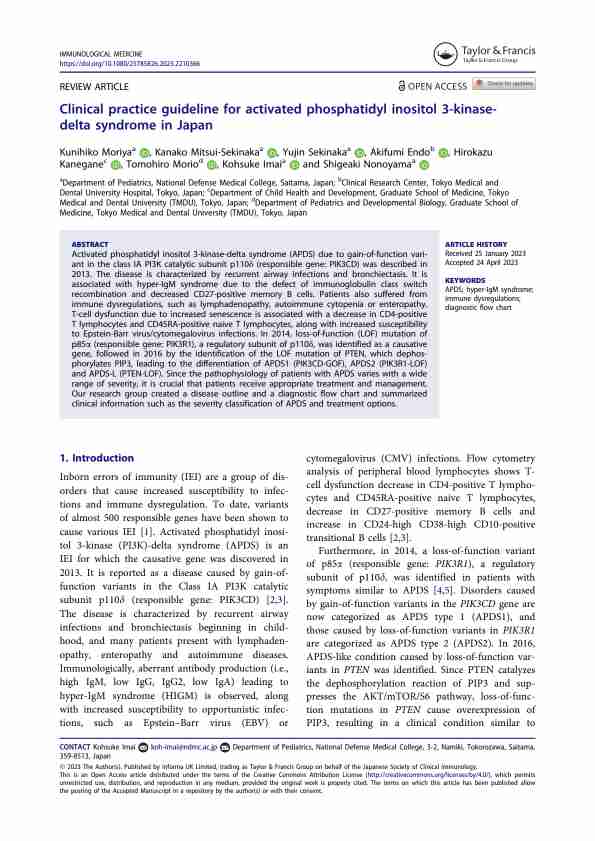 2023 临床实践指南：活化磷脂酰肌醇3-激酶δ综合征PDF电子书下载 - 中医养生阁中医教学-中医资料-中医医案-中医针灸-古籍珍本-中医基础-中医经典-中医-名家学术-中医男科-疾病专治-经方论治-名族医药-中医方剂-中药本草-中医拔罐-中医刮痧-推拿按摩-中医内科-中西结合-中医妇科-中医皮肤-中医医话-中医外科-中医儿科-中医儿科-海外中医-特色疗法-中医骨伤-中医四诊-中医养生阁