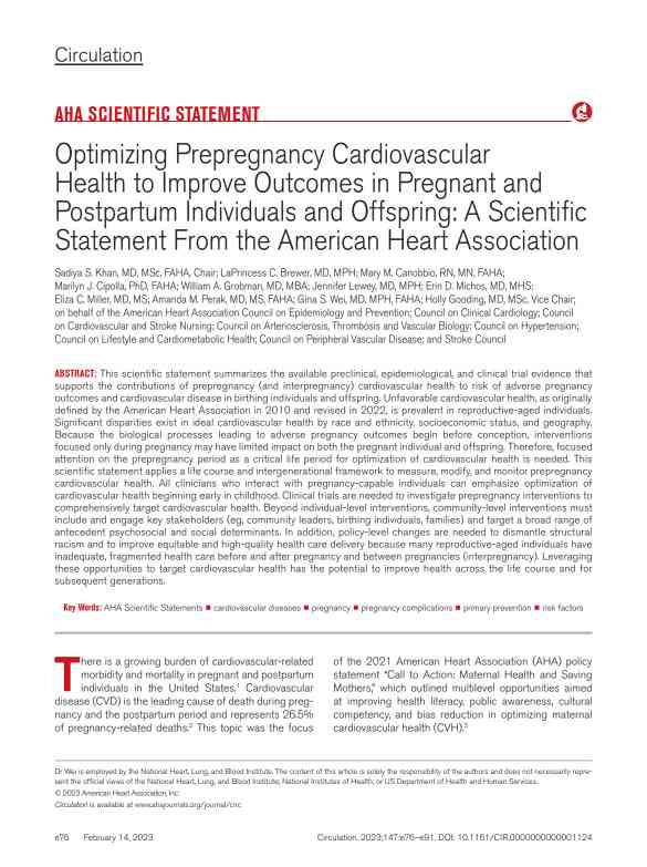 2023 AHA科学声明：优化孕前心血管健康以改善妊娠和产后个体及后代结局PDF电子书下载 - 中医养生阁中医教学-中医资料-中医医案-中医针灸-古籍珍本-中医基础-中医经典-中医-名家学术-中医男科-疾病专治-经方论治-名族医药-中医方剂-中药本草-中医拔罐-中医刮痧-推拿按摩-中医内科-中西结合-中医妇科-中医皮肤-中医医话-中医外科-中医儿科-中医儿科-海外中医-特色疗法-中医骨伤-中医四诊-中医养生阁
