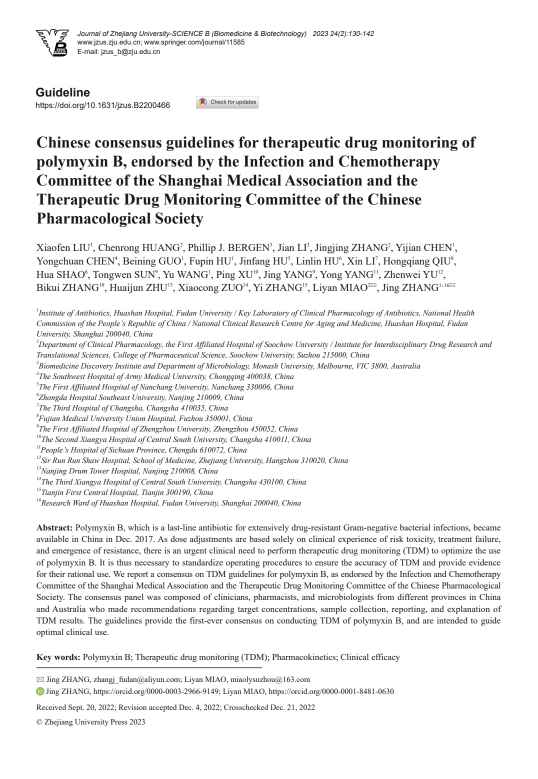 2023 中国共识指南:多粘菌素B治疗药物监测(英文)PDF电子书下载 - 中医养生阁中医教学-中医资料-中医医案-中医针灸-古籍珍本-中医基础-中医经典-中医-名家学术-中医男科-疾病专治-经方论治-名族医药-中医方剂-中药本草-中医拔罐-中医刮痧-推拿按摩-中医内科-中西结合-中医妇科-中医皮肤-中医医话-中医外科-中医儿科-中医儿科-海外中医-特色疗法-中医骨伤-中医四诊-中医养生阁