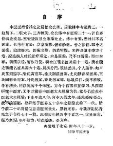 冉雪峰医案PDF电子书下载中医教学-中医资料-中医医案-中医针灸-古籍珍本-中医基础-中医经典-中医-名家学术-中医男科-疾病专治-经方论治-名族医药-中医方剂-中药本草-中医拔罐-中医刮痧-推拿按摩-中医内科-中西结合-中医妇科-中医皮肤-中医医话-中医外科-中医儿科-中医儿科-海外中医-特色疗法-中医骨伤-中医四诊-中医养生阁