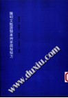 陈明文临证医案与家藏秘验方PDF电子书下载中医教学-中医资料-中医医案-中医针灸-古籍珍本-中医基础-中医经典-中医-名家学术-中医男科-疾病专治-经方论治-名族医药-中医方剂-中药本草-中医拔罐-中医刮痧-推拿按摩-中医内科-中西结合-中医妇科-中医皮肤-中医医话-中医外科-中医儿科-中医儿科-海外中医-特色疗法-中医骨伤-中医四诊-中医养生阁