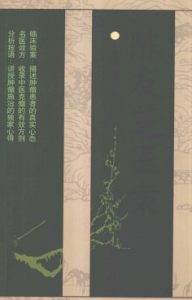 陈友芝医案PDF电子书下载中医教学-中医资料-中医医案-中医针灸-古籍珍本-中医基础-中医经典-中医-名家学术-中医男科-疾病专治-经方论治-名族医药-中医方剂-中药本草-中医拔罐-中医刮痧-推拿按摩-中医内科-中西结合-中医妇科-中医皮肤-中医医话-中医外科-中医儿科-中医儿科-海外中医-特色疗法-中医骨伤-中医四诊-中医养生阁