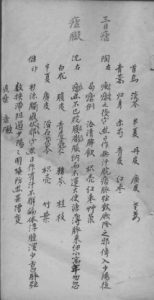 陈莲舫医案  4PDF电子书下载中医教学-中医资料-中医医案-中医针灸-古籍珍本-中医基础-中医经典-中医-名家学术-中医男科-疾病专治-经方论治-名族医药-中医方剂-中药本草-中医拔罐-中医刮痧-推拿按摩-中医内科-中西结合-中医妇科-中医皮肤-中医医话-中医外科-中医儿科-中医儿科-海外中医-特色疗法-中医骨伤-中医四诊-中医养生阁