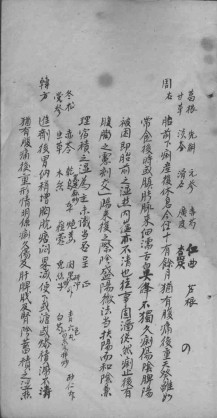 陈莲舫医案 5PDF电子书下载 - 中医养生阁中医教学-中医资料-中医医案-中医针灸-古籍珍本-中医基础-中医经典-中医-名家学术-中医男科-疾病专治-经方论治-名族医药-中医方剂-中药本草-中医拔罐-中医刮痧-推拿按摩-中医内科-中西结合-中医妇科-中医皮肤-中医医话-中医外科-中医儿科-中医儿科-海外中医-特色疗法-中医骨伤-中医四诊-中医养生阁