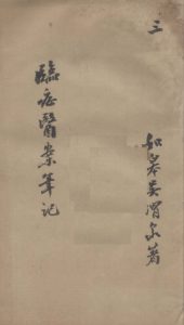 临证医案笔记 3PDF电子书下载中医教学-中医资料-中医医案-中医针灸-古籍珍本-中医基础-中医经典-中医-名家学术-中医男科-疾病专治-经方论治-名族医药-中医方剂-中药本草-中医拔罐-中医刮痧-推拿按摩-中医内科-中西结合-中医妇科-中医皮肤-中医医话-中医外科-中医儿科-中医儿科-海外中医-特色疗法-中医骨伤-中医四诊-中医养生阁