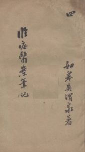 临证医案笔记 4PDF电子书下载中医教学-中医资料-中医医案-中医针灸-古籍珍本-中医基础-中医经典-中医-名家学术-中医男科-疾病专治-经方论治-名族医药-中医方剂-中药本草-中医拔罐-中医刮痧-推拿按摩-中医内科-中西结合-中医妇科-中医皮肤-中医医话-中医外科-中医儿科-中医儿科-海外中医-特色疗法-中医骨伤-中医四诊-中医养生阁