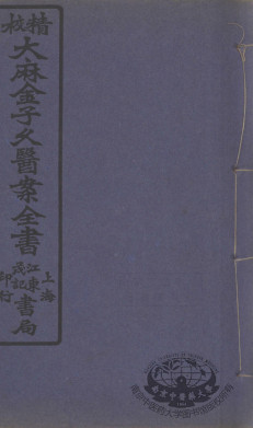 金子久医案PDF电子书下载 - 中医养生阁中医教学-中医资料-中医医案-中医针灸-古籍珍本-中医基础-中医经典-中医-名家学术-中医男科-疾病专治-经方论治-名族医药-中医方剂-中药本草-中医拔罐-中医刮痧-推拿按摩-中医内科-中西结合-中医妇科-中医皮肤-中医医话-中医外科-中医儿科-中医儿科-海外中医-特色疗法-中医骨伤-中医四诊-中医养生阁