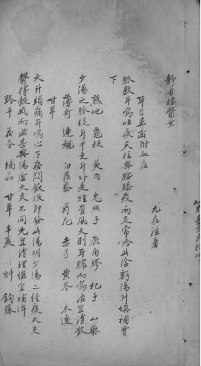 静香楼医案PDF电子书下载 - 中医养生阁中医教学-中医资料-中医医案-中医针灸-古籍珍本-中医基础-中医经典-中医-名家学术-中医男科-疾病专治-经方论治-名族医药-中医方剂-中药本草-中医拔罐-中医刮痧-推拿按摩-中医内科-中西结合-中医妇科-中医皮肤-中医医话-中医外科-中医儿科-中医儿科-海外中医-特色疗法-中医骨伤-中医四诊-中医养生阁