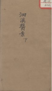 洄溪医案  下PDF电子书下载中医教学-中医资料-中医医案-中医针灸-古籍珍本-中医基础-中医经典-中医-名家学术-中医男科-疾病专治-经方论治-名族医药-中医方剂-中药本草-中医拔罐-中医刮痧-推拿按摩-中医内科-中西结合-中医妇科-中医皮肤-中医医话-中医外科-中医儿科-中医儿科-海外中医-特色疗法-中医骨伤-中医四诊-中医养生阁