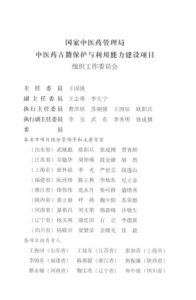 东皋草堂医案PDF电子书下载中医教学-中医资料-中医医案-中医针灸-古籍珍本-中医基础-中医经典-中医-名家学术-中医男科-疾病专治-经方论治-名族医药-中医方剂-中药本草-中医拔罐-中医刮痧-推拿按摩-中医内科-中西结合-中医妇科-中医皮肤-中医医话-中医外科-中医儿科-中医儿科-海外中医-特色疗法-中医骨伤-中医四诊-中医养生阁