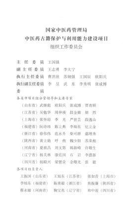 东皋草堂医案PDF电子书下载 - 中医养生阁中医教学-中医资料-中医医案-中医针灸-古籍珍本-中医基础-中医经典-中医-名家学术-中医男科-疾病专治-经方论治-名族医药-中医方剂-中药本草-中医拔罐-中医刮痧-推拿按摩-中医内科-中西结合-中医妇科-中医皮肤-中医医话-中医外科-中医儿科-中医儿科-海外中医-特色疗法-中医骨伤-中医四诊-中医养生阁