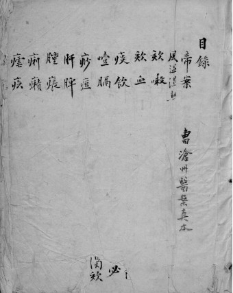 曹仓洲医案PDF电子书下载 - 中医养生阁中医教学-中医资料-中医医案-中医针灸-古籍珍本-中医基础-中医经典-中医-名家学术-中医男科-疾病专治-经方论治-名族医药-中医方剂-中药本草-中医拔罐-中医刮痧-推拿按摩-中医内科-中西结合-中医妇科-中医皮肤-中医医话-中医外科-中医儿科-中医儿科-海外中医-特色疗法-中医骨伤-中医四诊-中医养生阁