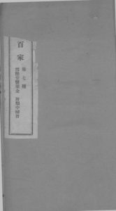 雪雅堂医案  上PDF电子书下载中医教学-中医资料-中医医案-中医针灸-古籍珍本-中医基础-中医经典-中医-名家学术-中医男科-疾病专治-经方论治-名族医药-中医方剂-中药本草-中医拔罐-中医刮痧-推拿按摩-中医内科-中西结合-中医妇科-中医皮肤-中医医话-中医外科-中医儿科-中医儿科-海外中医-特色疗法-中医骨伤-中医四诊-中医养生阁