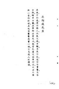 清代名医医案大全  2  -吴鞠通医案PDF电子书下载中医教学-中医资料-中医医案-中医针灸-古籍珍本-中医基础-中医经典-中医-名家学术-中医男科-疾病专治-经方论治-名族医药-中医方剂-中药本草-中医拔罐-中医刮痧-推拿按摩-中医内科-中西结合-中医妇科-中医皮肤-中医医话-中医外科-中医儿科-中医儿科-海外中医-特色疗法-中医骨伤-中医四诊-中医养生阁