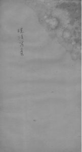 环溪医案(附爱庐医案) 卷下PDF电子书下载中医教学-中医资料-中医医案-中医针灸-古籍珍本-中医基础-中医经典-中医-名家学术-中医男科-疾病专治-经方论治-名族医药-中医方剂-中药本草-中医拔罐-中医刮痧-推拿按摩-中医内科-中西结合-中医妇科-中医皮肤-中医医话-中医外科-中医儿科-中医儿科-海外中医-特色疗法-中医骨伤-中医四诊-中医养生阁